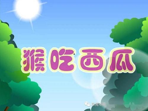 看花和吃瓜朗诵,诗意盎然的生活篇章