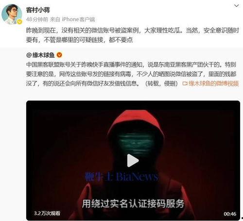 直播事故吃瓜