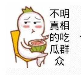 可爱头像吃瓜群众,揭秘网络热议背后的趣味人生