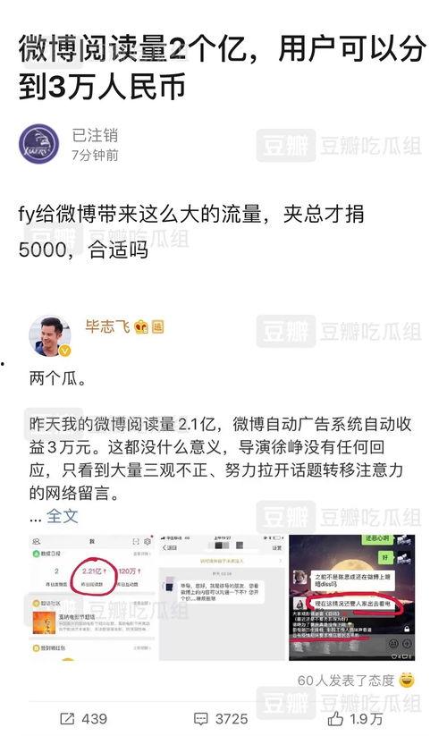 吃瓜新闻营销号,吃瓜新闻营销号背后的真相大曝光！