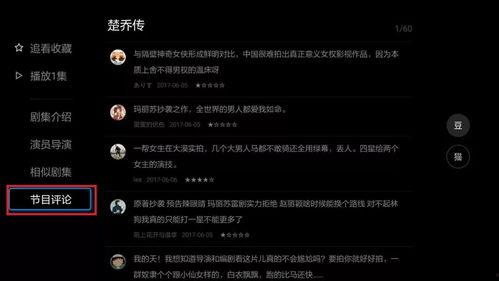 吃瓜群众在线点评视频